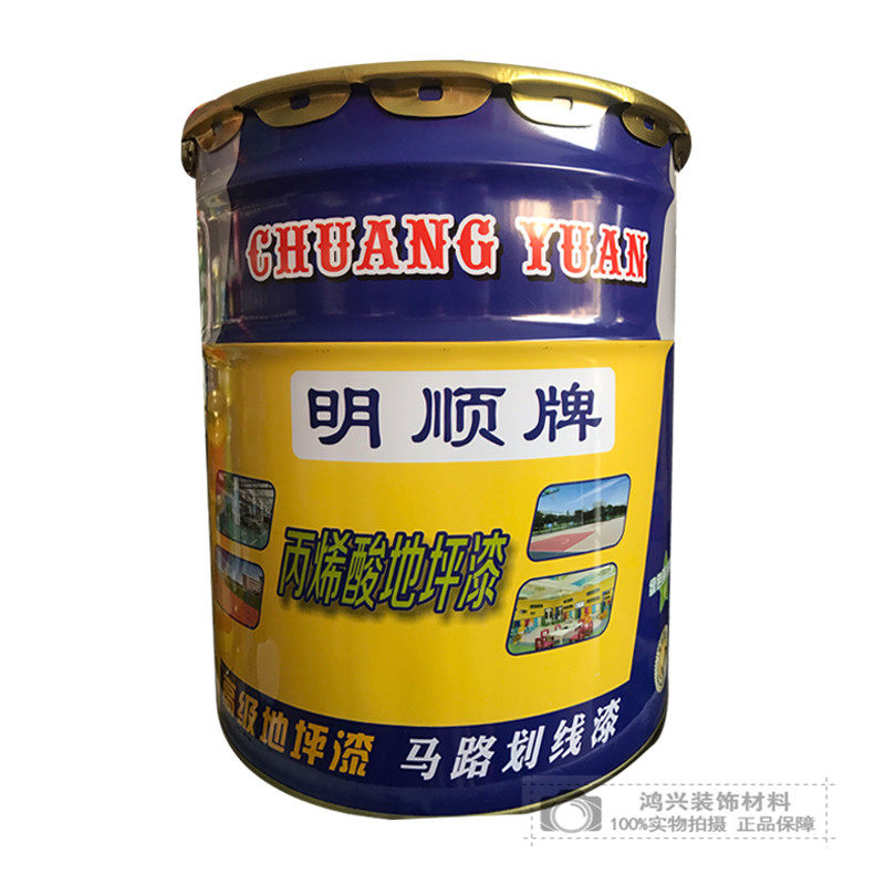 明顺丙烯酸地坪漆环氧划线漆