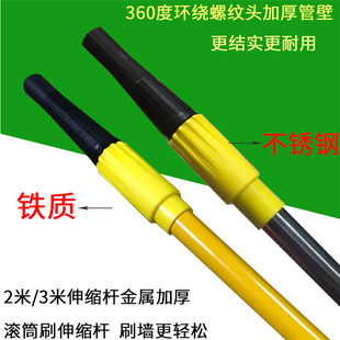 油漆滚涂加长杆2米3米地板漆滚筒刷伸缩杆铝合金延长杆两节三节