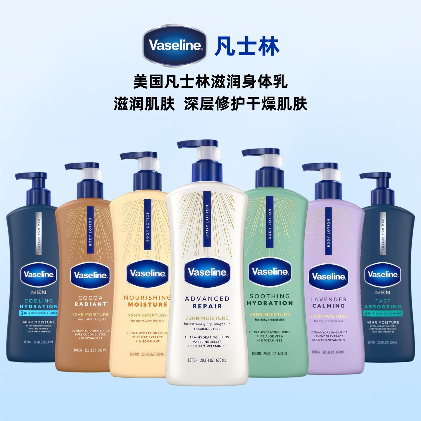 美版凡士林润肤露深度保湿滋润护肤舒缓修护干燥肌肤600ml身体乳