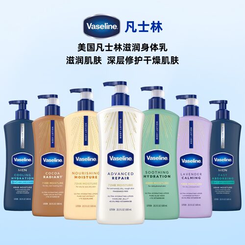 美版凡士林身体乳舒缓修护干燥肌
