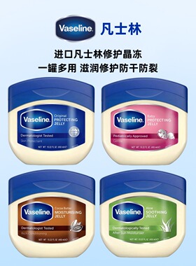美国进口凡士林修护晶冻滋润霜保湿防干裂身体乳脚后跟护手霜368g