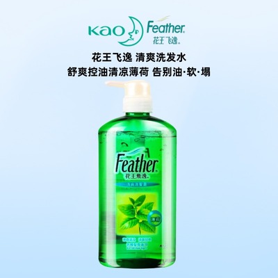 香港花王飞逸洗发水清新舒爽薄荷