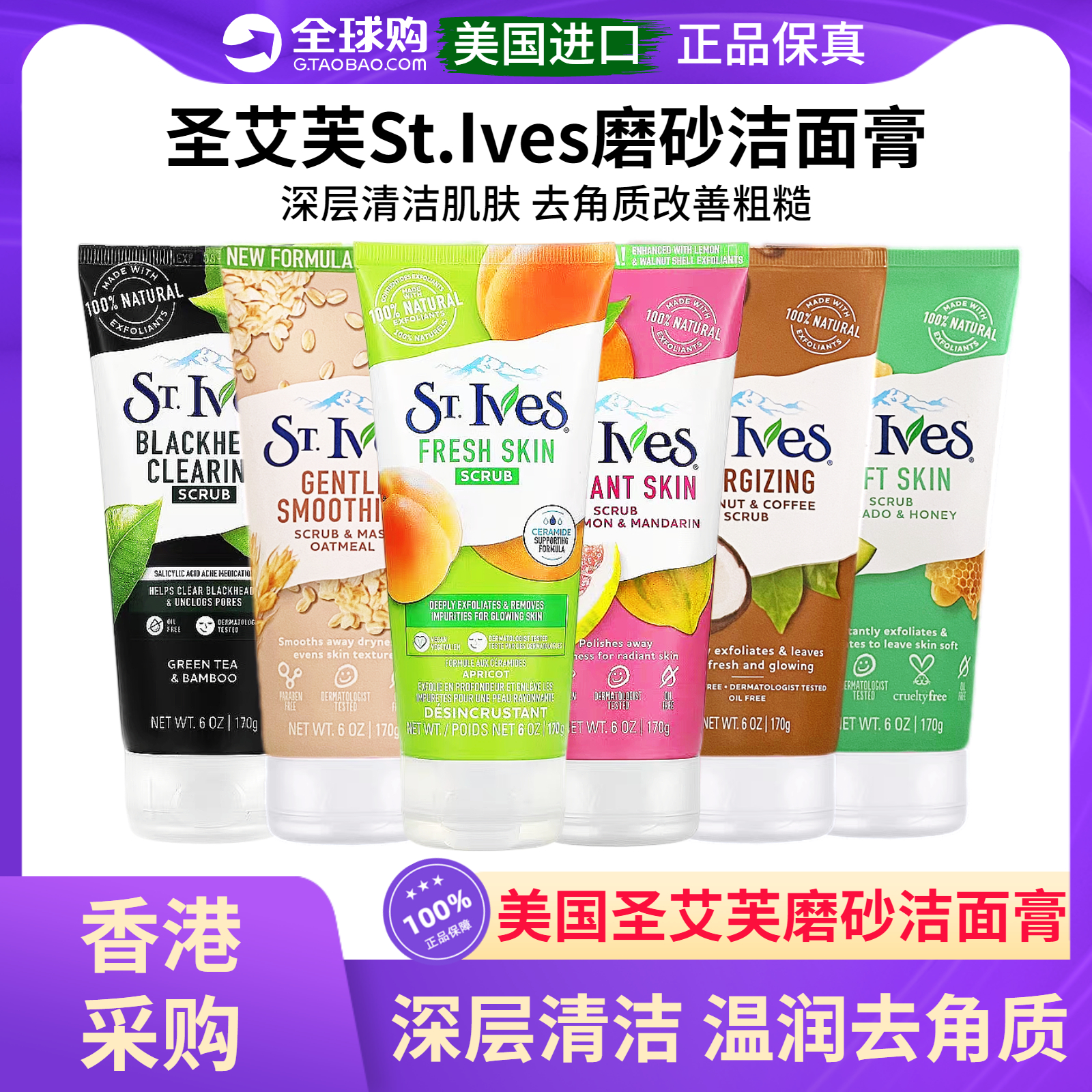 美国圣艾芙磨砂膏去角质去黑头深层清洁改善粗糙亮肤脸部身体港版