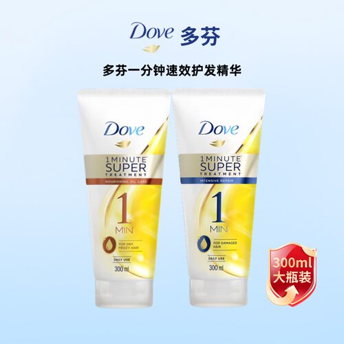 多芬一分钟护发精华素受损修护