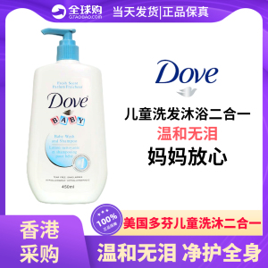 美国多芬Dove婴幼儿洗发沐浴2合1