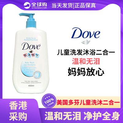 美国多芬Dove婴幼儿洗发沐浴2合1