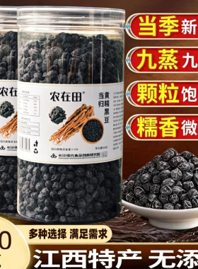 江西特产同源堂养生零食当归黄芪黄精黑豆岷县药食同源女生气色