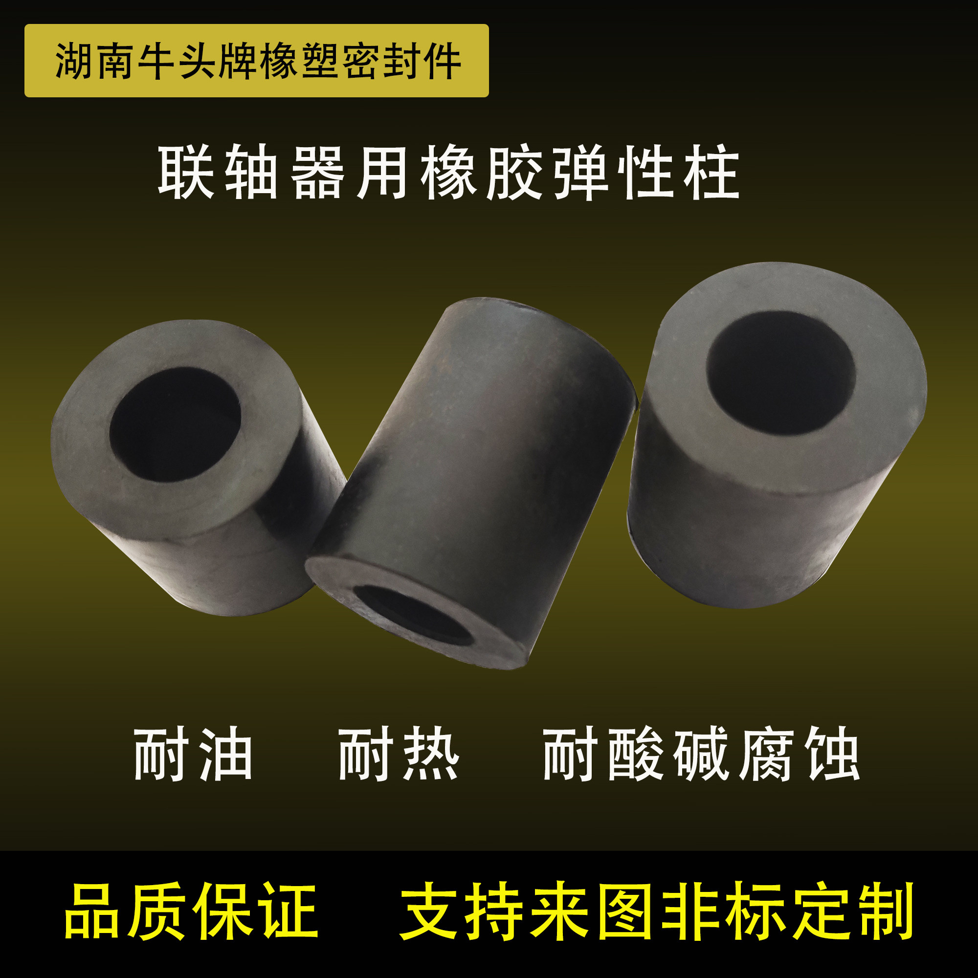 优质天然橡胶缓冲套联轴器柱销弹性垫加厚圆柱缓冲防震耐油橡胶圈