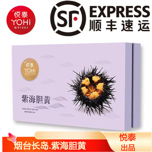 烟台悦泰熟食长岛紫海胆黄海胆羹馈赠礼盒即食海鲜特产礼袋600克