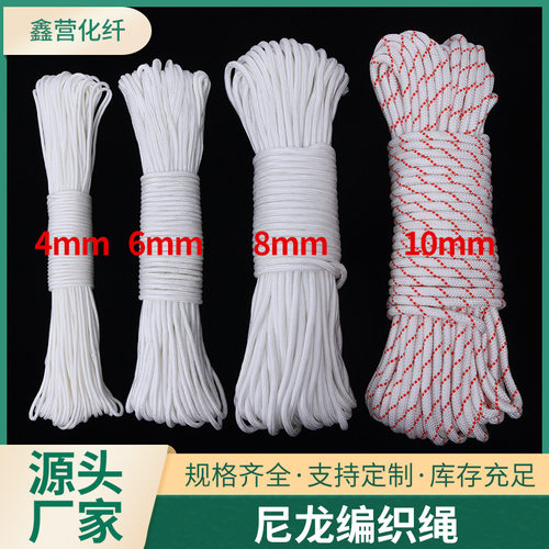 户外编织尼龙绳手工捆绑耐磨帐篷