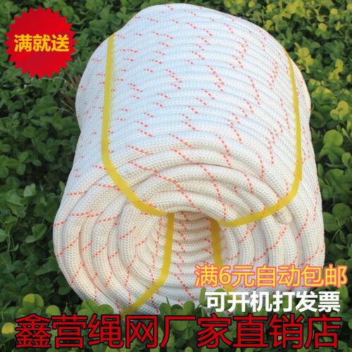户外多用绳高空作业绳登山绳救生绳尼龙绳保险绳子消防逃生绳耐磨