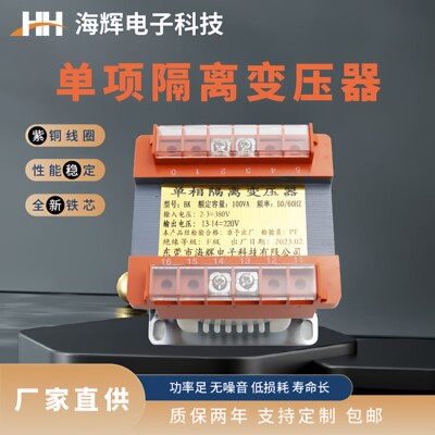BK控制变压器380V变220V转220V110v36V24V机床单相隔离1KW2KW3kW5