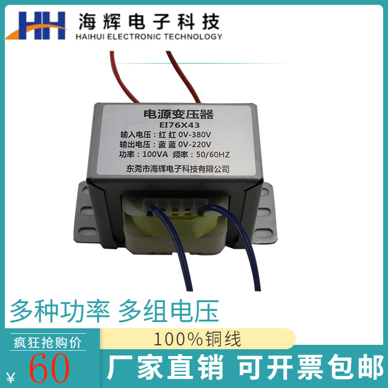 电源变压器BD容量100VA220V/380V转12V24V双9V全铜线定制厂家干式