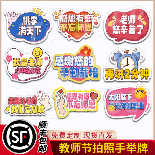 定制KT板手持牌手举牌合影手牌