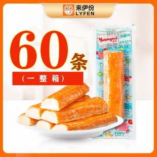 来伊份蟹味鳕鱼棒60条整箱进口即食鱼深海鱼肉糜鲜嫩散装 海鲜零食