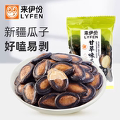 来伊份话梅味甘草味西瓜子500g休闲零食炒货饱满办公室零食来一份