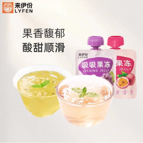来伊份吸吸果冻百香果味葡萄味
