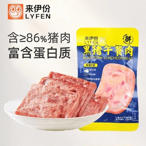 来伊份黑猪午餐肉散称即食儿童早餐零食火腿肠烧烤火锅食材小包装