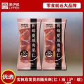 来伊份树莓夏威夷果仁32包坚果干果零食独立包装 解馋网红休闲食品