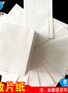 酒店餐厅散装长方形散片纸印花餐巾纸饭店茶楼荷包手帕纸整箱9斤