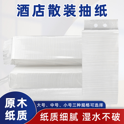 酒店专用木浆抽纸工厂批发