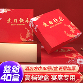 生日快乐宴席专用高档盒装 餐巾纸聚会红色礼盒方巾纸整箱40盒抽纸