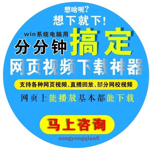 网页视频下载提取软件只要能在线看基本上都能提取视频下载器高清