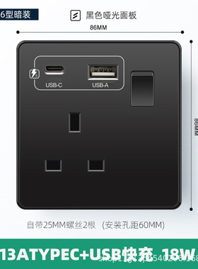 港澳版13A英式插蘇 英标方脚18W3.1Atype-c快充三孔插座面板86型