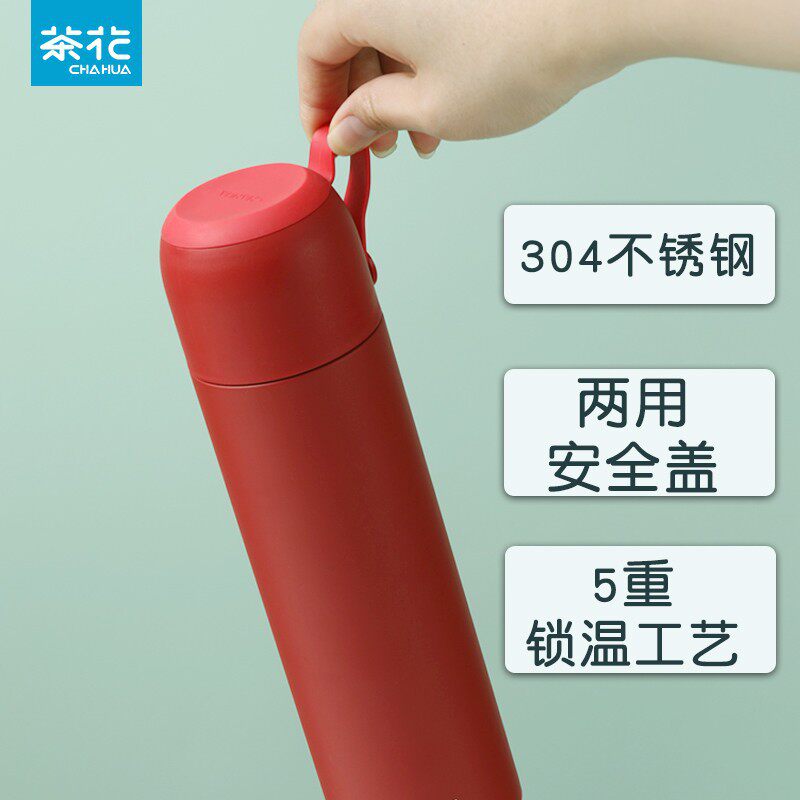 茶花304不锈钢保温杯带盖可喝水