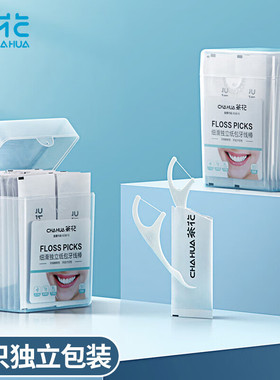 茶花一次性牙线细滑支独立包装便携牙签牙线棒50支盒装314003