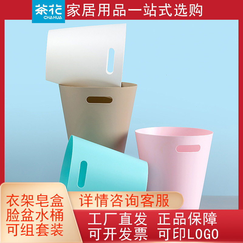 茶花垃圾桶家庭简易分类无盖卫生间厨房客厅废纸篓子办公室垃圾桶