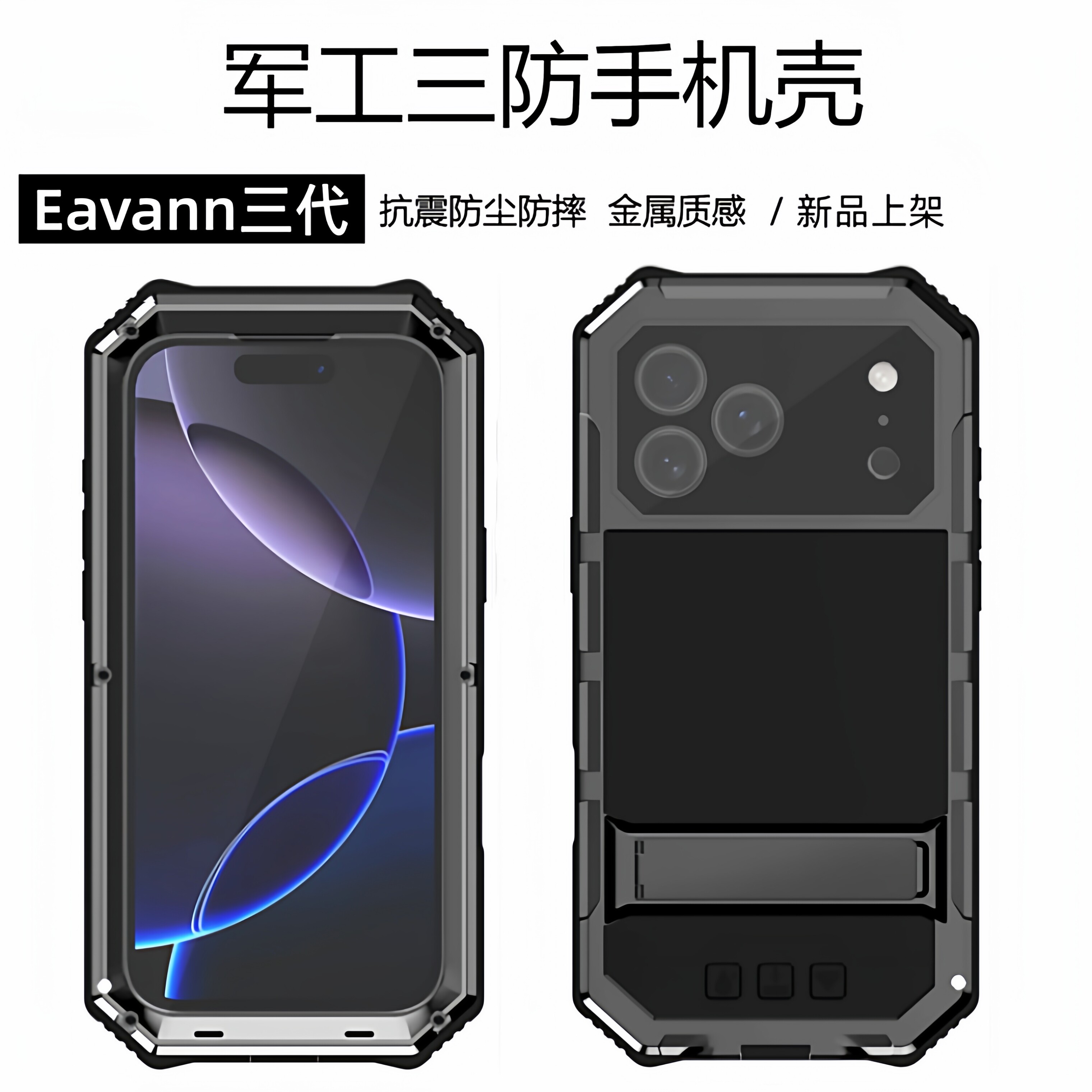 适用苹果17系列潮牌男女款手机壳