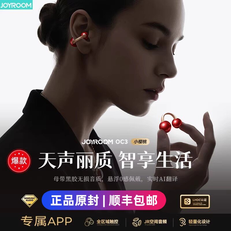 高音质豆包ai会议翻译夹耳式耳机