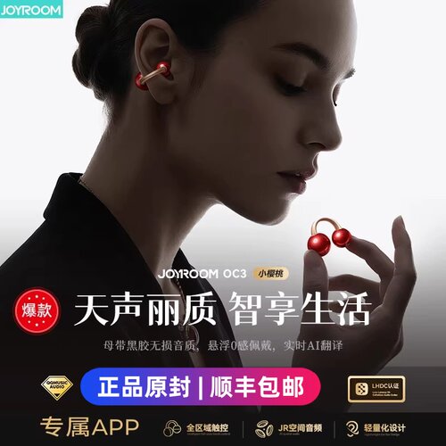 高音质豆包ai会议翻译夹耳式耳机