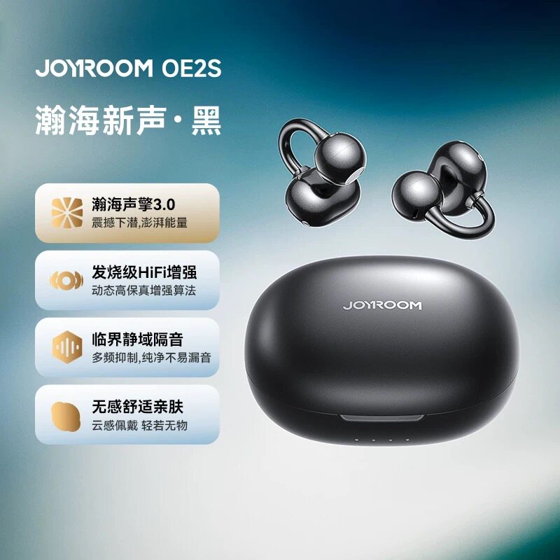 机乐堂oe2s无线蓝牙耳机夹耳式不入耳触控防水双耳高音质超长待机