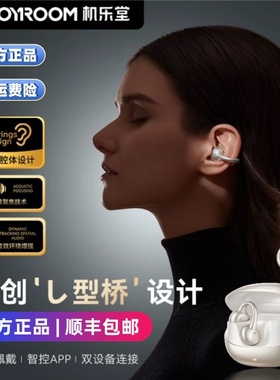 机乐堂oc3蓝牙耳夹式耳机开放式真无线气传导新款高音质会议翻译