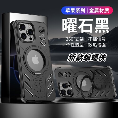 苹果金属防摔支架新款潮牌手机壳