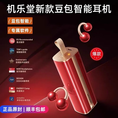 豆包智能ai豆包翻译夹耳新款耳机