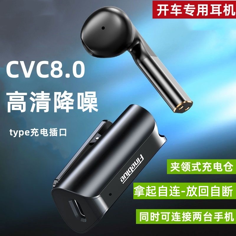 蓝牙耳机无线单耳插卡降噪通话耳塞式磁吸带充电底座司机开车专用