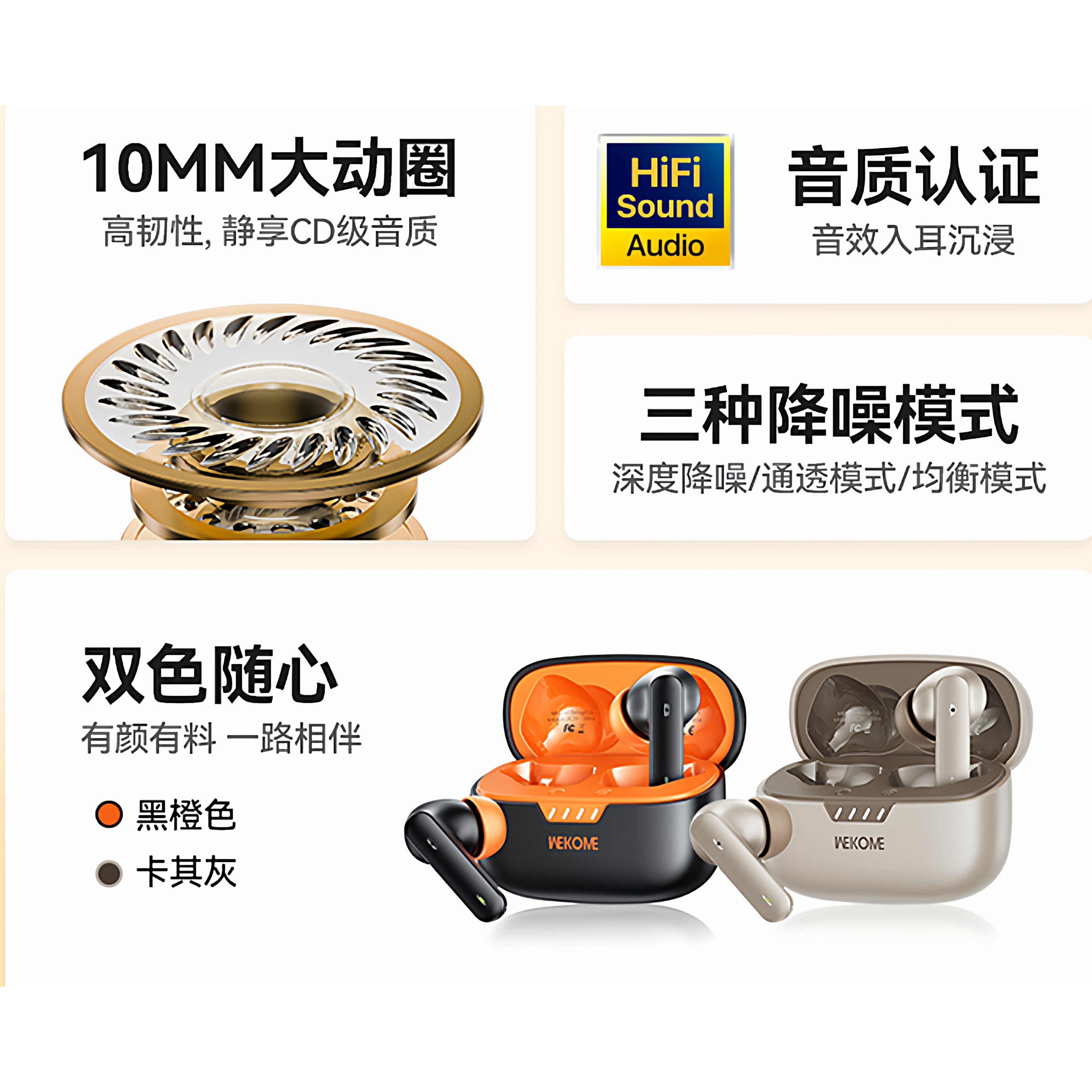 智能降噪高清双耳快充运动新耳机