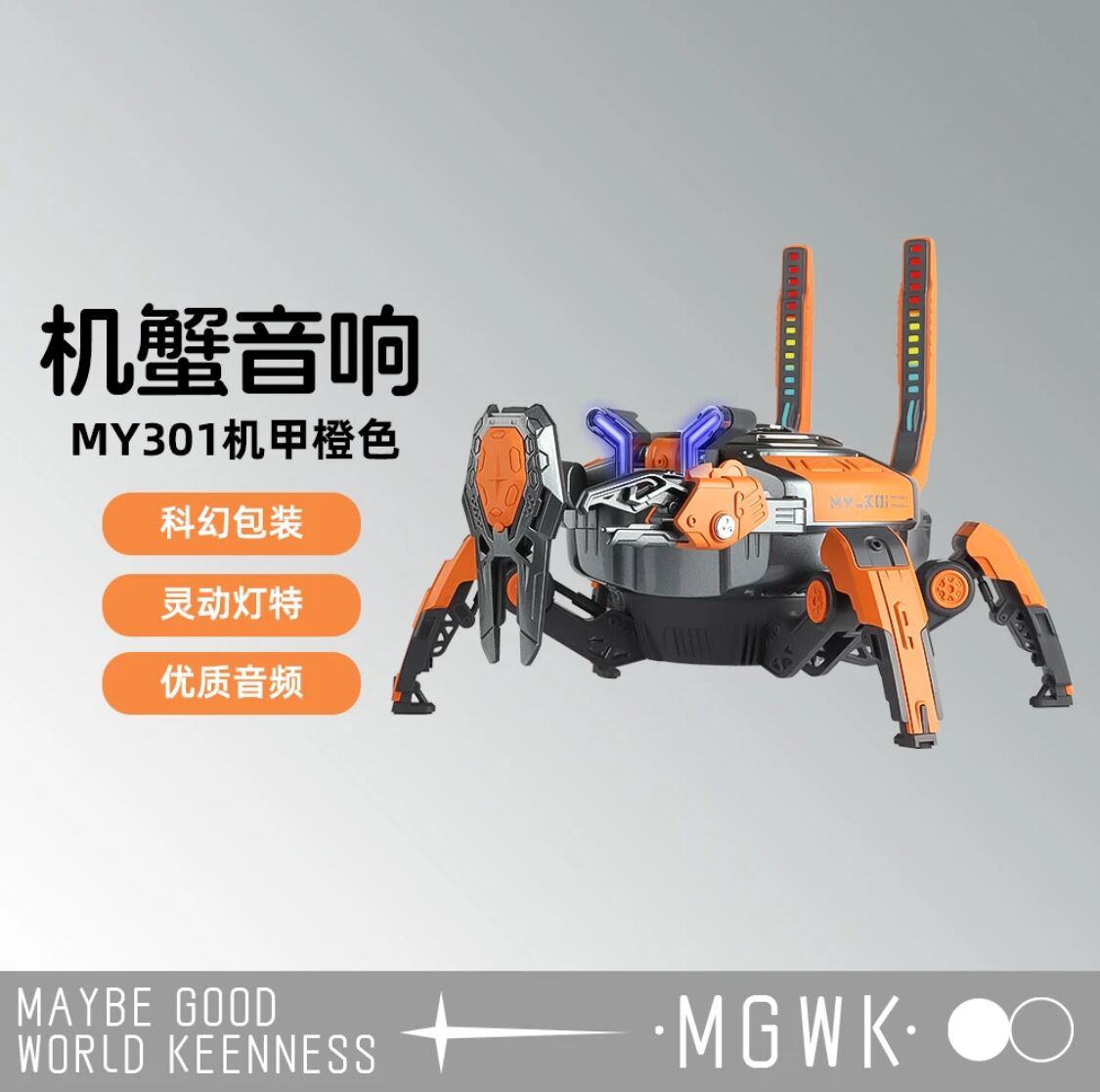 机械蓝牙无线赛博低音炮小型音箱