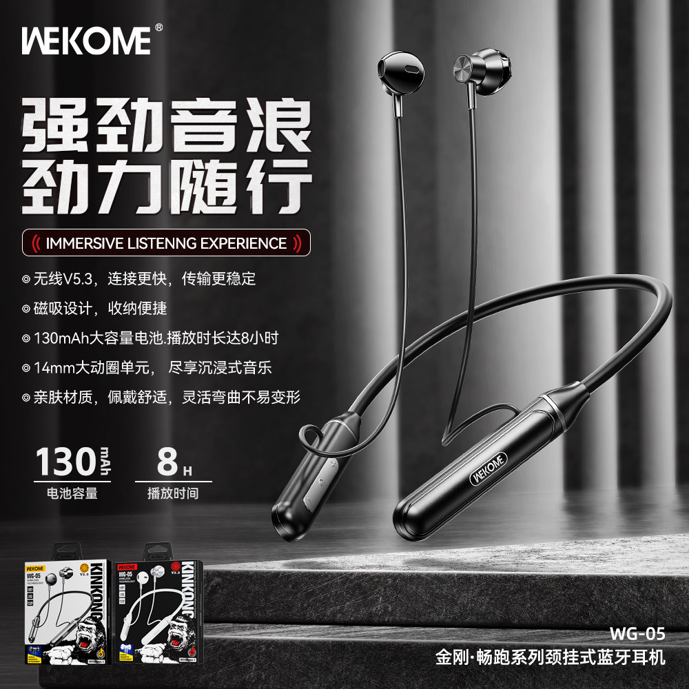 大音量超长待机重低音跑步耳机