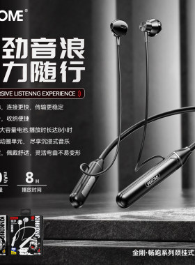 大音量超长待机重低音跑步耳机