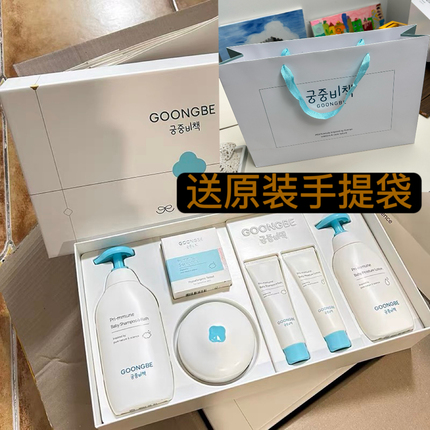 In-Stock Palace Secret Infant and Child Care Set: Shower Gel, Moisturizing Lotion, Face Cream, Six-Piece 3-Piece Set with Free Tote Bag