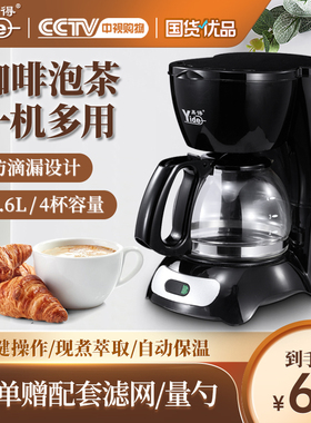 易得美式咖啡机用 小型半自动懒人滴漏咖啡壶 全自动蒸汽煮茶器