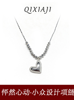 欧尼 S925纯银碎银子爱心项链女小众轻奢毛衣链设计级感锁骨链