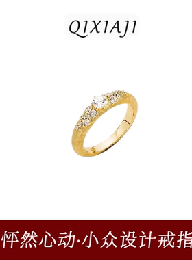 《散落星河》拉丝点钻戒指