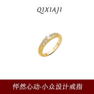 《散落星河》拉丝点钻戒指中古vintage轻奢高级感重工满天星指环