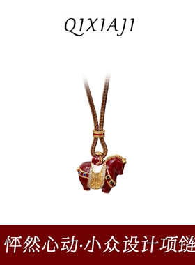 滴油珐琅小马吊坠项链女秋冬长款