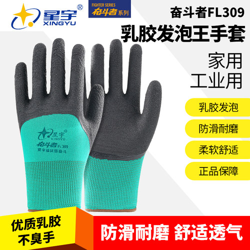 防滑工地舒适发泡598薄